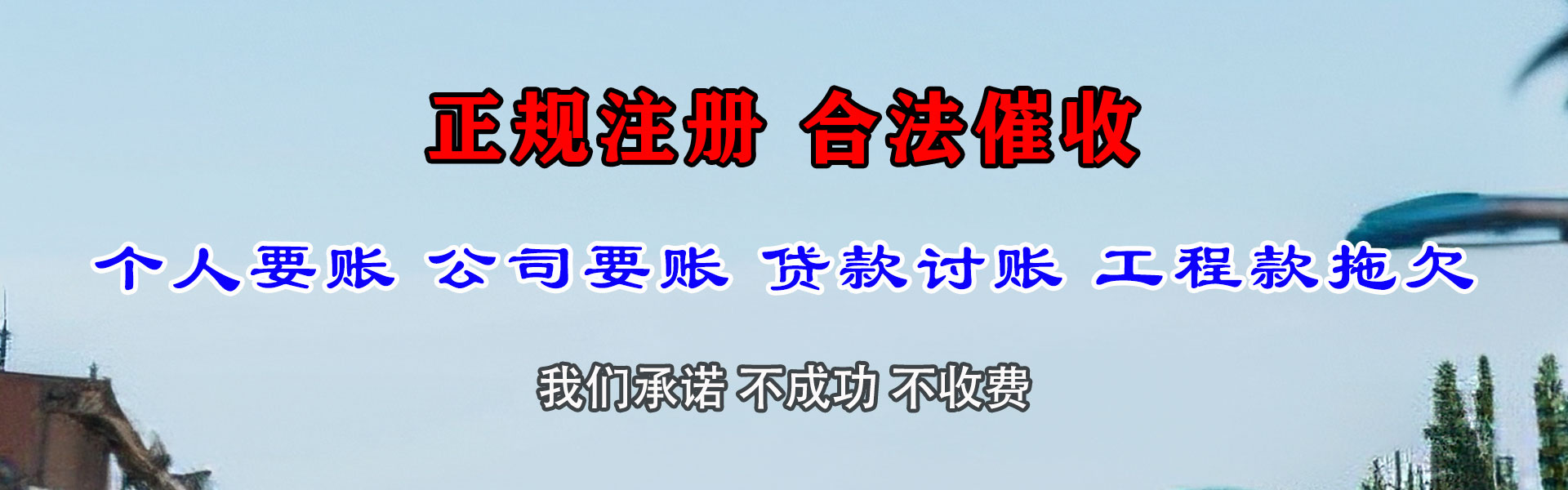 海淀要账公司